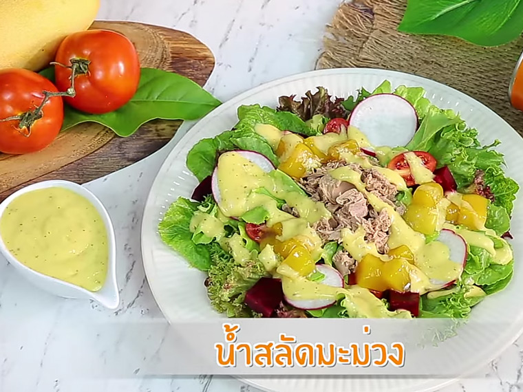 น้ำสลัดมะม่วงน้ำสลัดมะม่วง