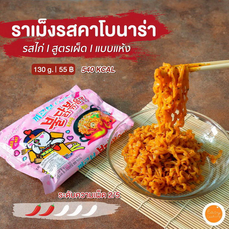 รีวิวมาม่าเกาหลี รสไหนเผ็ดประทับใจโอปป้า รีวิวมาม่าเกาหลี รสไหนเผ็ดประทับใจโอปป้า