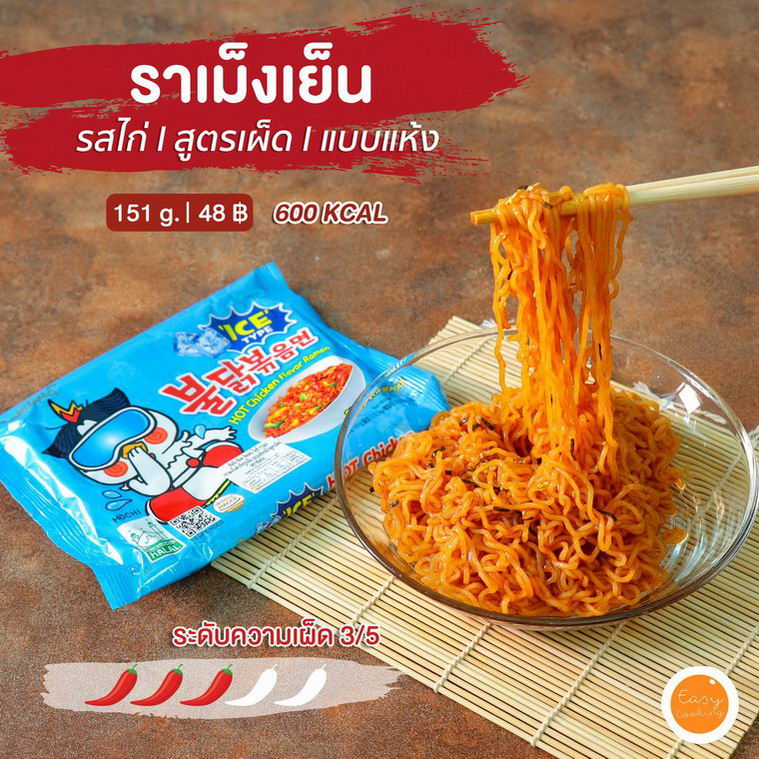 รีวิว มาม่าสไตล์ เกาหลี13.jpg