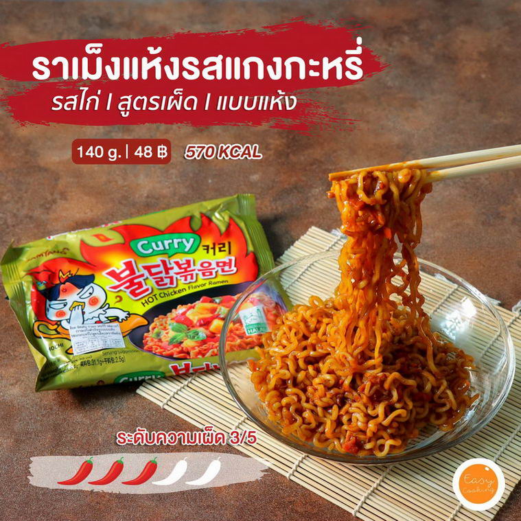 รีวิว มาม่าสไตล์ เกาหลี17.jpg