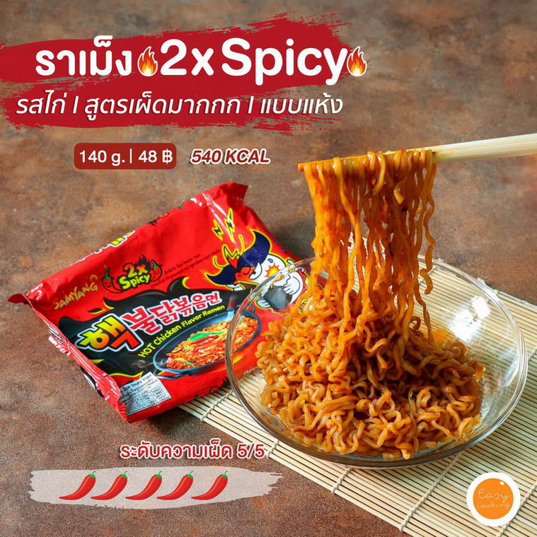 รีวิว มาม่าสไตล์ เกาหลี5.jpg