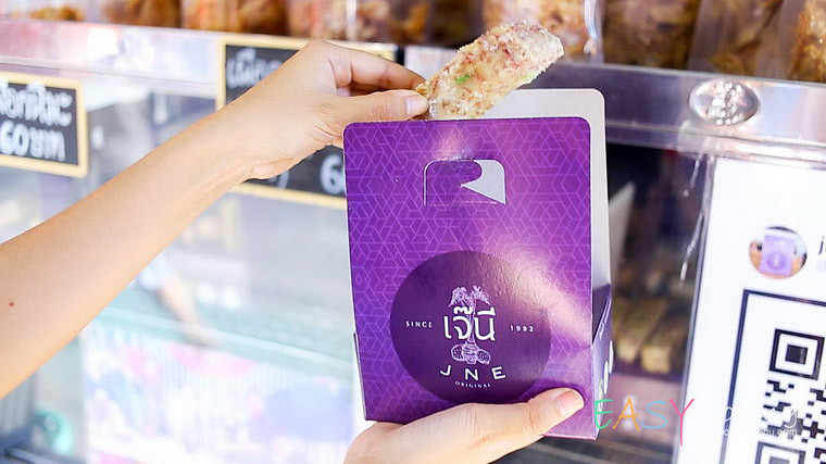 เจ๊นี เผือกหิมะ