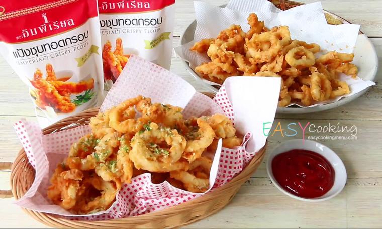 ปลาหมึกทอดกรอบสมุนไพร