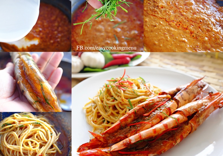 สปาเกตตี้ฉู่ฉี่กุ้งอบ