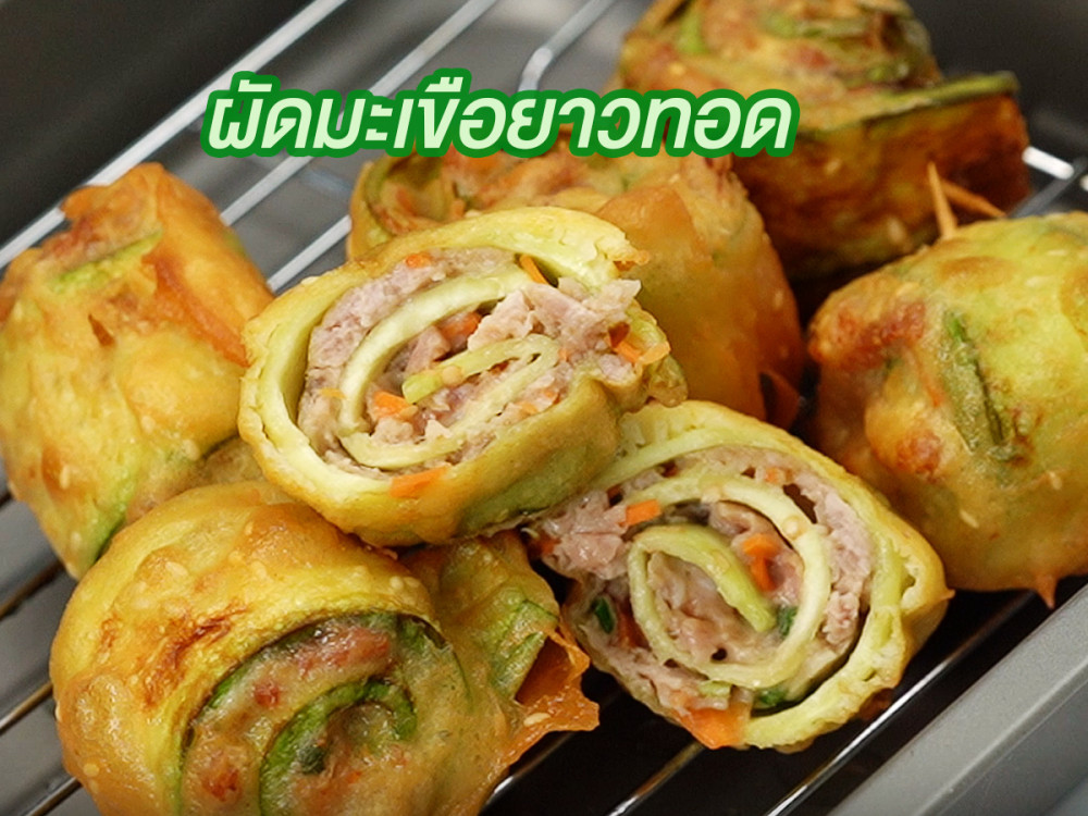 โรลมะเขือยาว