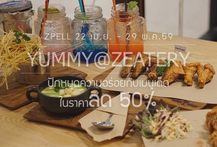 Yummy@Zeatery ปักหมุดความอร่อยกับเมนูเด็ดลด 50%