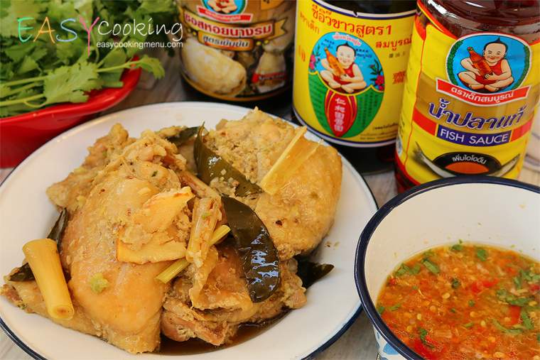 ไก่นึ่งตะไคร้